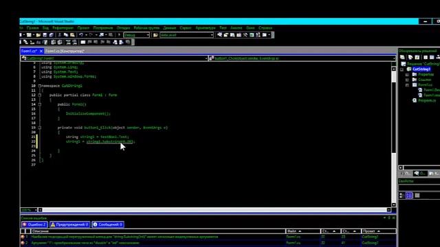 Урок1 C# для начинающих #типданныхString Substring обрезка строки смотреть онлайн