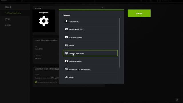 Как записывать ИГРЫ и ВИДЕО С ЭКРАНА в NVIDIA GeForce Experience(ShadowPlay)? смотреть онлайн