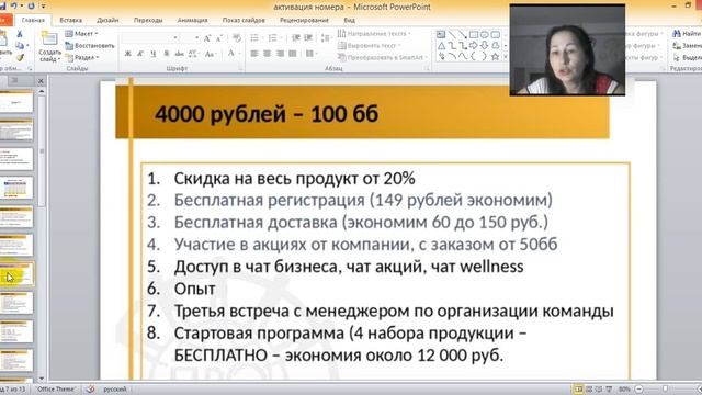 Активация номера смотреть онлайн