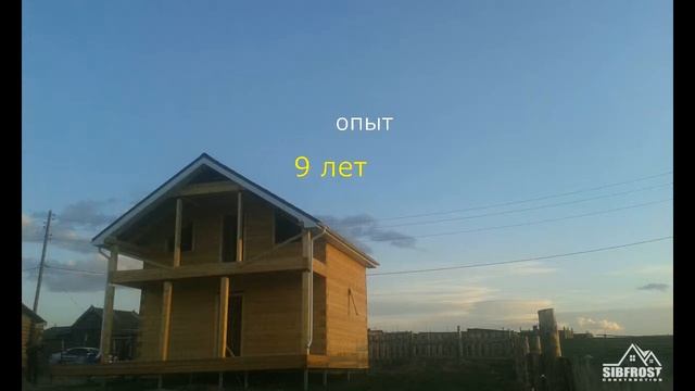 дом из бруса недорого ООО "СИБФРОСТ" Иркутск смотреть онлайн
