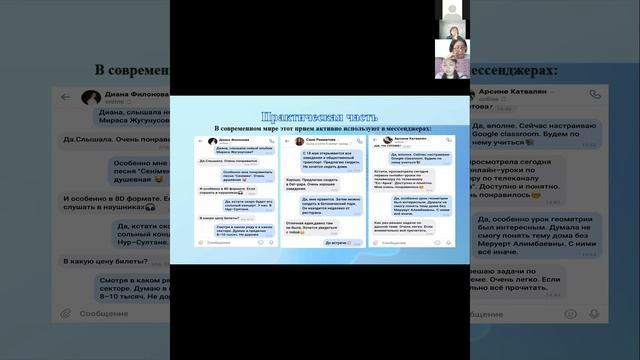 РКНП 2021 Секция: Языкознание Русский язык смотреть онлайн