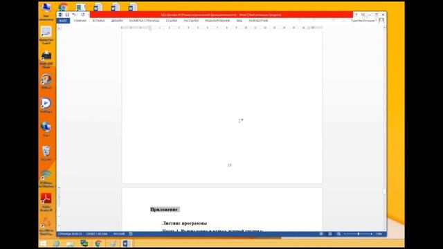 Электронный реферат Т. Кочоров смотреть онлайн