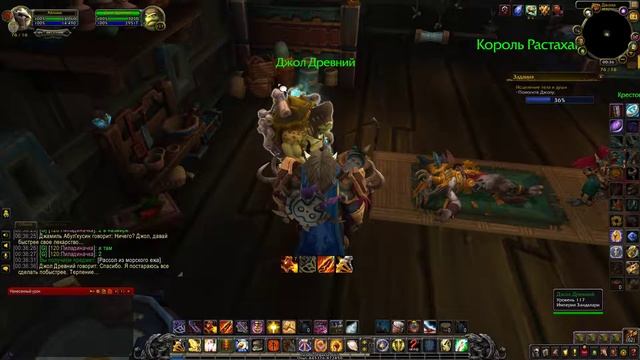 World of Warcraft Battle for Azeroth Исцеление тела и души 1080р60HD смотреть онлайн