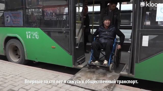 Доступная среда для инвалидов в Бишкеке смотреть онлайн