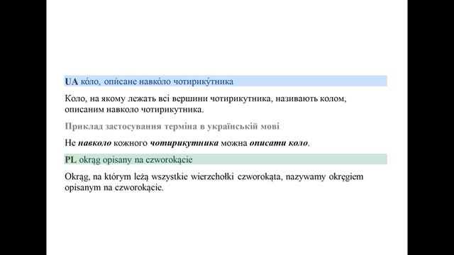 Математика, 8 клас. Визначення, формули, теореми, властивості (з таймкодами). Алгебра і геометрія. смотреть онлайн