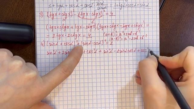 22.8 есеп - Тригонометриялық тепе-теңдіктер, 9 сынып смотреть онлайн