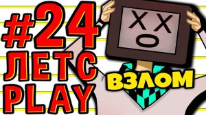 Lp. #Пробуждение Майнкрафт #24 ВЫЗОВ ДЕМОНА