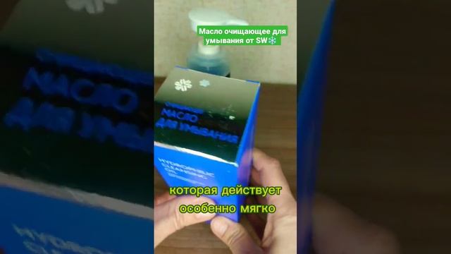 Гидрафильное масло для умывания и снятие макияжа. #масло #умывание #уход #очищение #пенкадля #зож смотреть онлайн