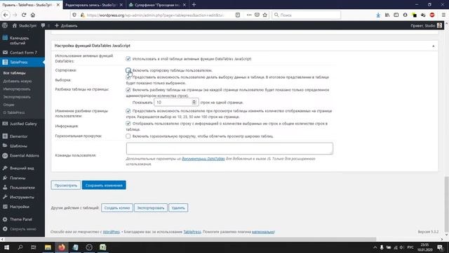 Как вставить таблицу в публикацию WordPress. Блоки шорткодов. Экспорт таблицы из Excel. смотреть онлайн