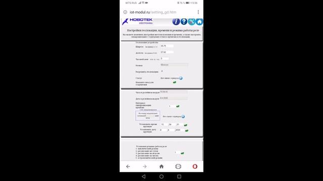 Реле времени программируемое РВИ-1М и РВИ-1МР. Основные установки и обзор интерфейса. смотреть онлайн