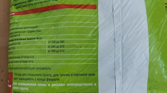 Грунт для рассады Добрая сила 10L DS29010061 (отзывы в Плеер.Ру) смотреть онлайн