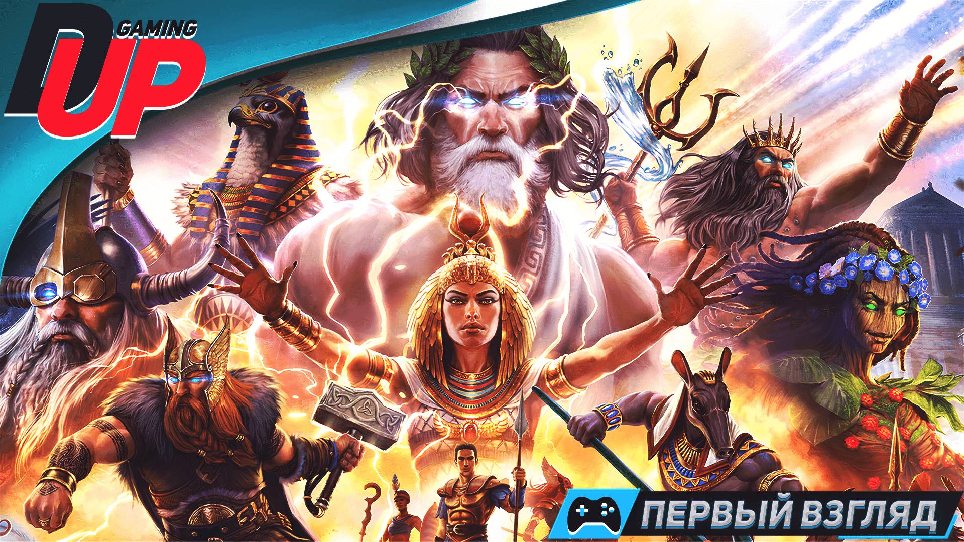 СТАРЫЕ НОВЫЕ БОГИ ➤ Геймплей Age of Mythology: Retold на русском ➤ Стрим 1 смотреть онлайн