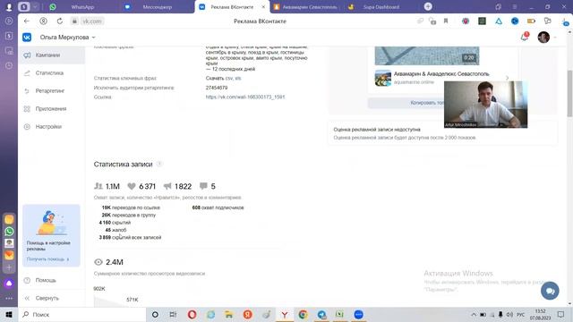 РЕКЛАМА ВКОНТАКТЕ. КАК СЛИЛИ БЮДЖЕТЫ НА ТАРГЕТЕ ВК смотреть онлайн