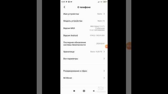 Как очищать кеш на Xiaomi 7A Mi 11,0,7,0 смотреть онлайн