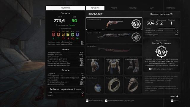Крит + Крит: Простой и интересный билд на криты в Remnant from the Ashes | Beam Crit Build смотреть онлайн