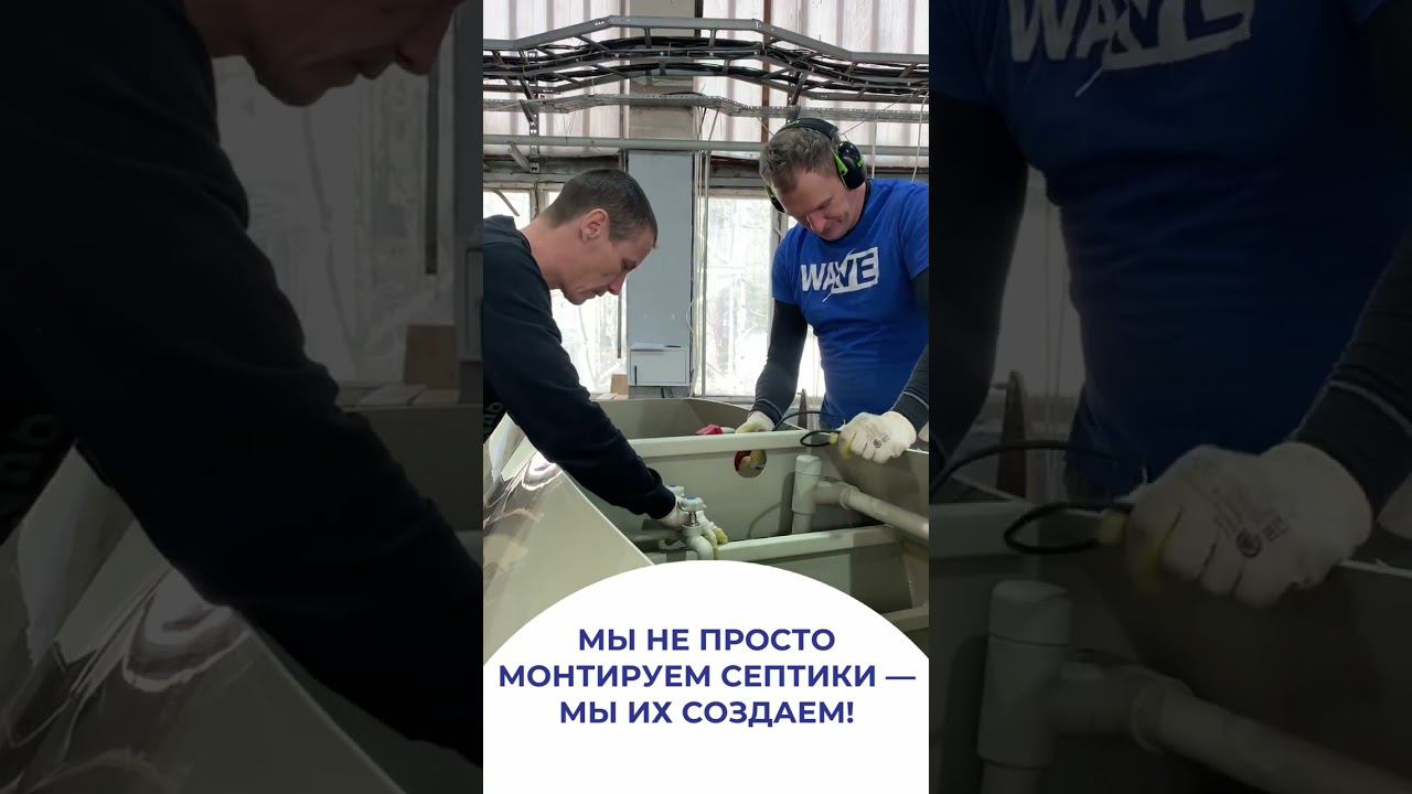 Как делают септики? Видео с производства смотреть онлайн