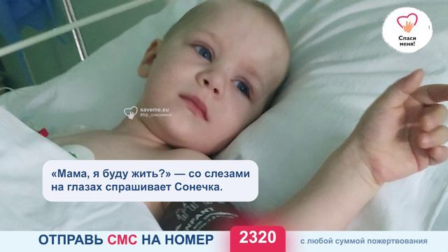Срочный сбор! Состоянии Софии не позволяет ждать. смотреть онлайн