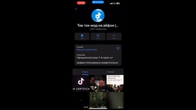КАК СКАЧАТЬ НОВЫЙ ТИК ТОК НА АЙФОН — БЕЗ СКАРЛЕТ И ЕСИГН смотреть онлайн