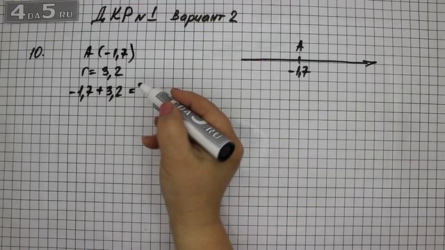 Домашняя контрольная работа № 1 Вариант 2. Задание 10 смотреть онлайн