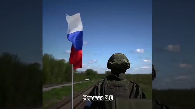 Мировая 3.0