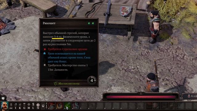ВСЁ ОБ УМЕНИЯХ В Divinity: Original Sin 2 ◈ БАЗОВАЯ ИНФОРМАЦИЯ смотреть онлайн