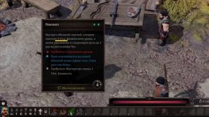 ВСЁ ОБ УМЕНИЯХ В Divinity: Original Sin 2 ◈ БАЗОВАЯ ИНФОРМАЦИЯ