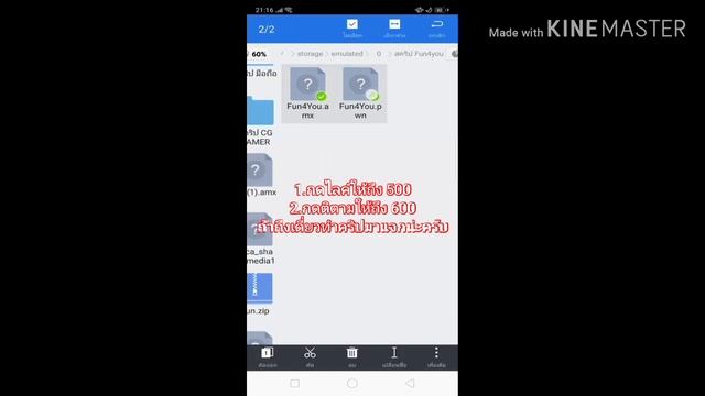 แจกสคริป Fun4You (รีบดูก่อนถูกลบ) смотреть онлайн