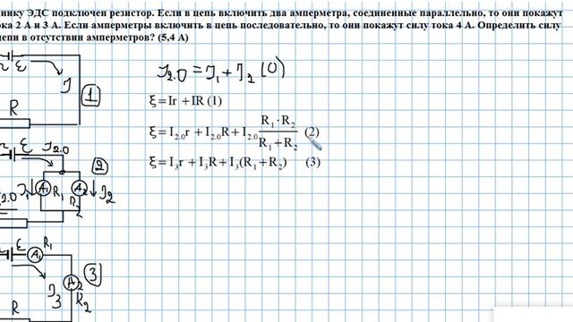 два амперметра