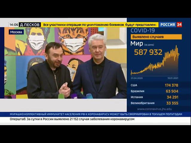 Россия 24 - Мобильный пункт вакцинации открылся в Геликон опере смотреть онлайн