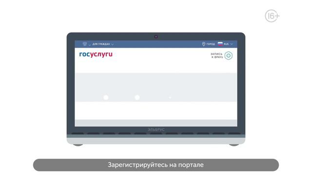 Госуслуги в здравоохранении смотреть онлайн