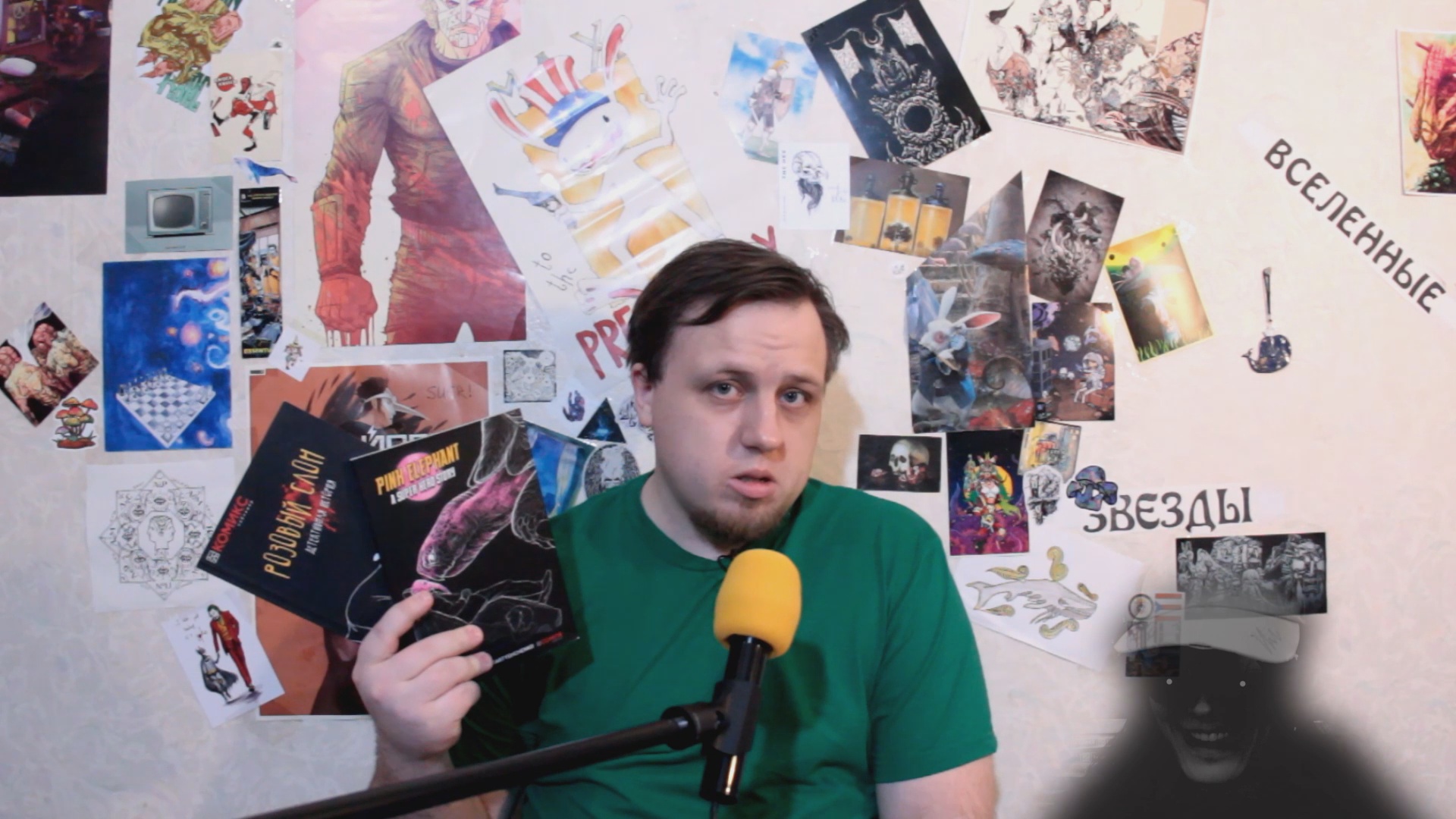 Розовый Слон (обзор) | Кит и GK