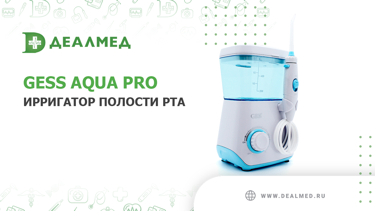 Ирригатор полости рта GESS Aqua Pro смотреть онлайн