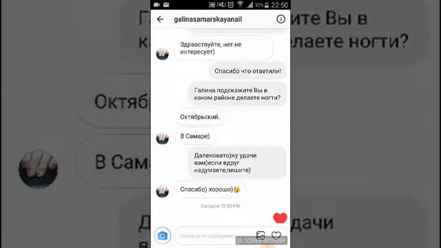 Татьяна Молостова - Рекрутинг через Инст смотреть онлайн