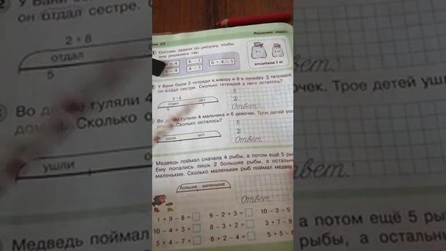 Урок математики. 1 класс. 15.04.2020 смотреть онлайн