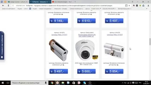 Интернет магазин «Kibertek com» смотреть онлайн