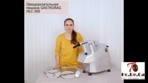 Овощерезка GASTRORAG HLC-300