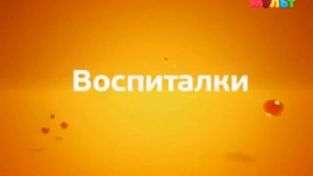 Анонсы и свидетельство о регистрации (Мульт, 13.11.2017) смотреть онлайн