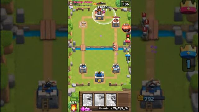 1 часть клэш рояль смотреть онлайн