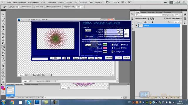 Плагин  Xero, эффект Make- A -flake