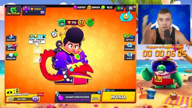 ПЕРВЫЙ ДЕНЬ ПОДАРКОВ В БРАВЛ СТАРС!!! ЧТО ЖЕ ТАМ??? смотреть онлайн