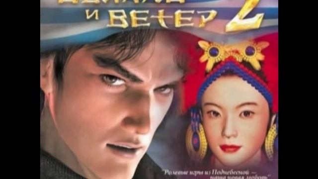 Music from the game "Wind and Cloud 2" смотреть онлайн