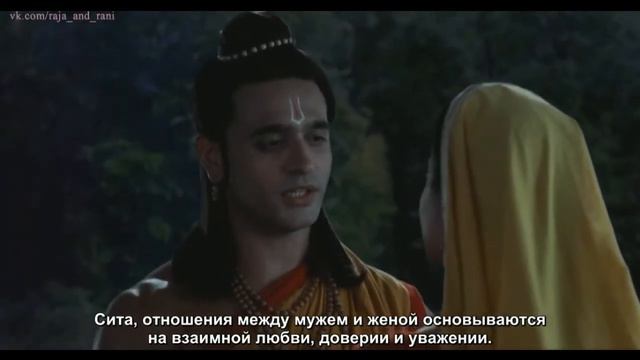 Если не будет любви и уважения, то невозможно обрести мир и счастье. Сита и Рама смотреть онлайн