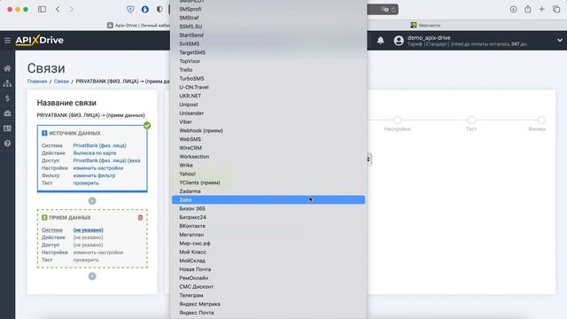 Интеграция Privat24 и Telegram | Как настроить выгрузку транзакций из Приват24 в Телеграм? смотреть онлайн