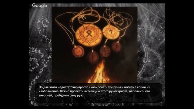 Руны Победы (Приглашение) смотреть онлайн