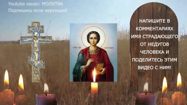 Молитва которая приносит счастье уже на следующий день! смотреть онлайн