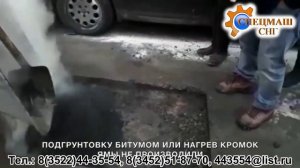 Рециклер асфальтобетона ЕМ-350.