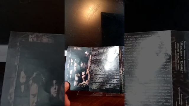 кассета как в старой сказке король и шут обзор смотреть онлайн