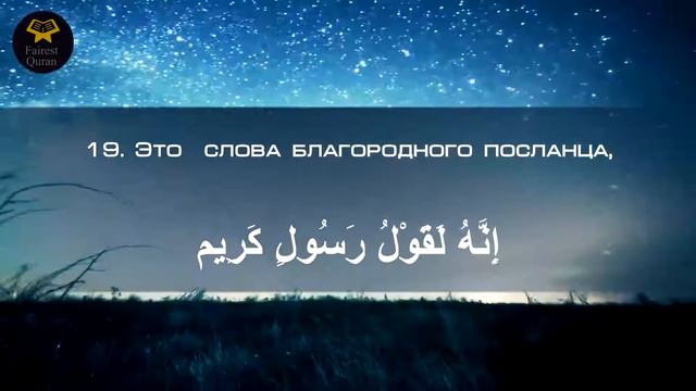 Ахмад Анчихский, Сура Ат-Таквир (араб. التكوير — Скручивание) смотреть онлайн