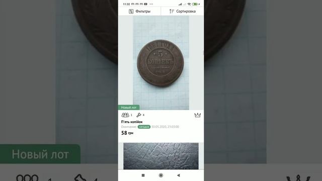 Как заработать МИЛЛИОН антиквариат и монеты урок 17 смотреть онлайн