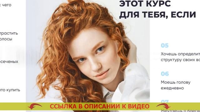 ☑ Протокол счастья для волос смотреть онлайн